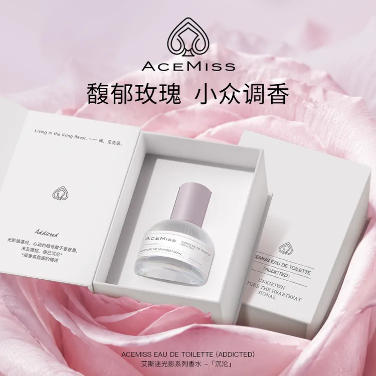 ACEMISS艾斯迷无人区玫瑰淡斩男香水原创香料小众不撞向持久留香