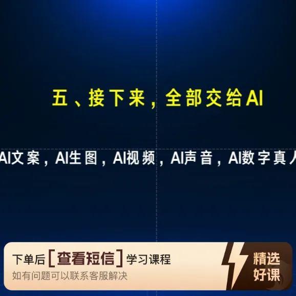 心强（历史因果录）口述：短视频时代AI快应用（留意短信解锁课程）