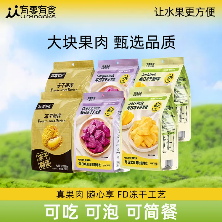 [紫定发财礼桶]有零有食榴莲冻干草莓芒果休闲解馋零食礼盒252gdr