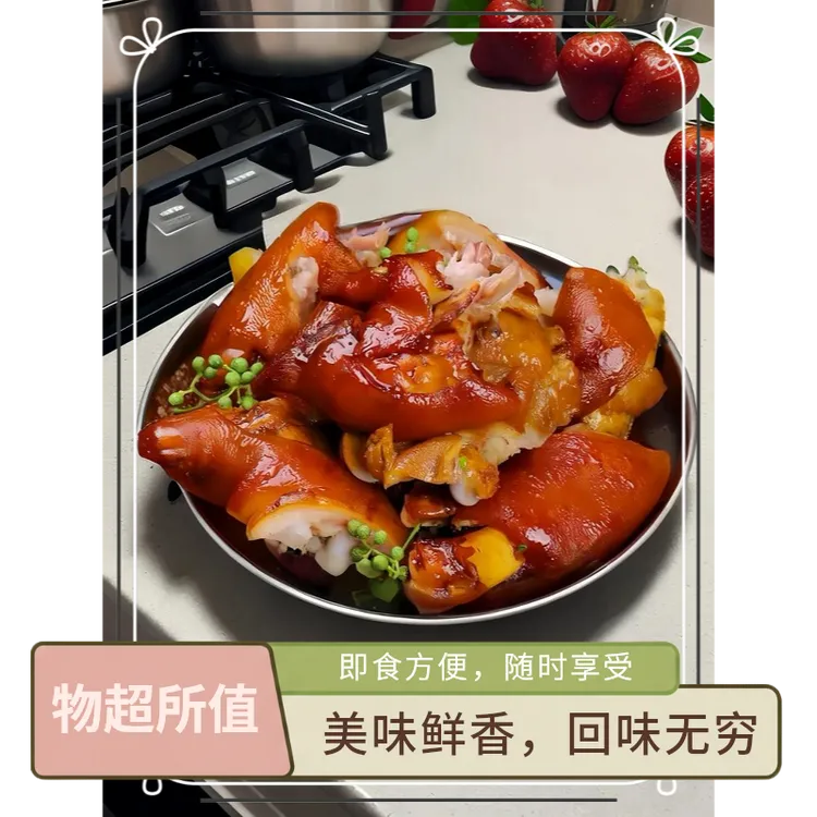 五香猪蹄开袋即食网红解馋小零食Q弹软糯（500克抄底宠粉）即食猪蹄
