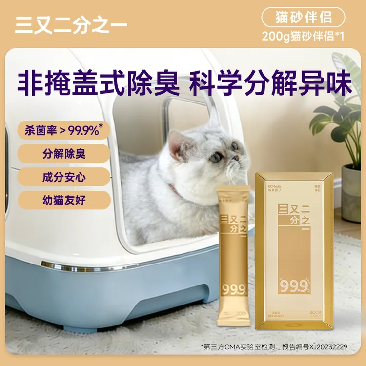 【金砖】三又二分之一猫砂伴侣除臭杀菌去异味猫厕消臭除菌木薯猫砂商品图