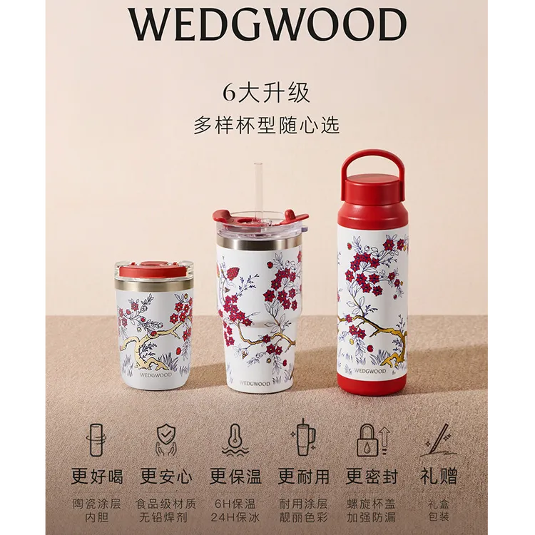 WEDGWOOD喜上梅梢保温瓶陶瓷涂层内胆保温杯