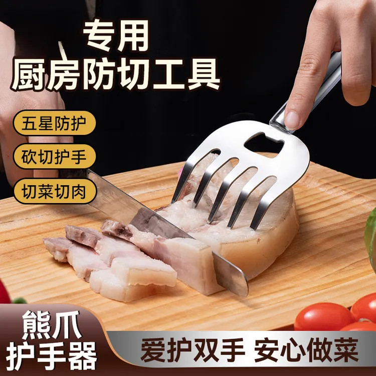 多功能防烫分肉器厨房不锈钢切肉防烫护手器多功能切菜器