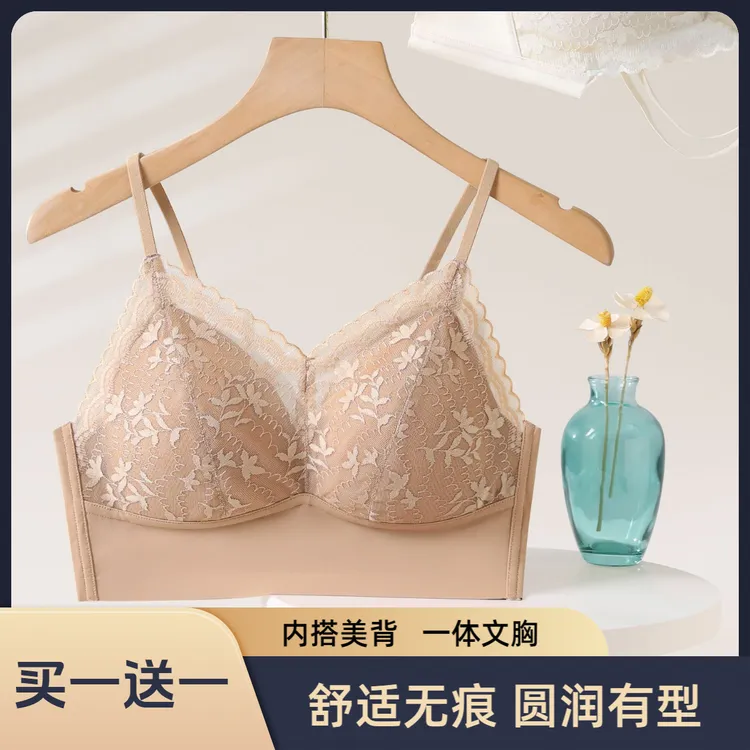 【买一送一】舒适无痕蕾丝美背无钢圈文胸小胸聚拢乳胶杯吊带内衣