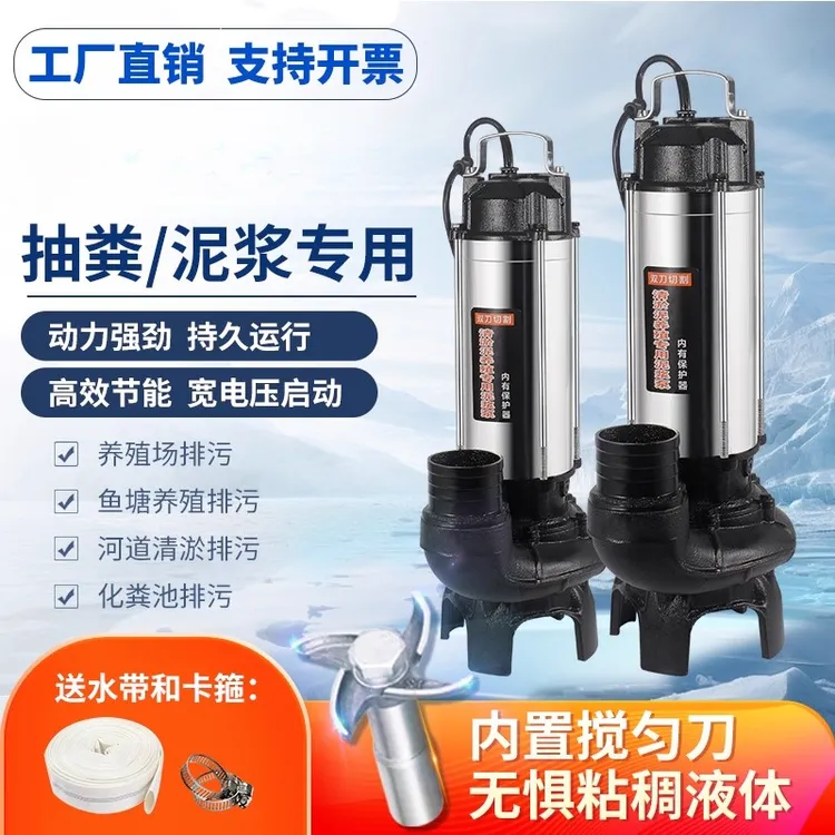 污水泵220v切割泵抽粪泥浆化粪池吸污泵小型家用潜水泵工业排污