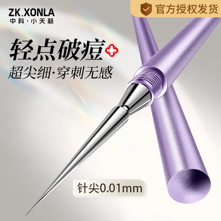 德国超尖细扭盖粉刺针黑头针美容院专用挤痘痘工具刮闭口暗疮针