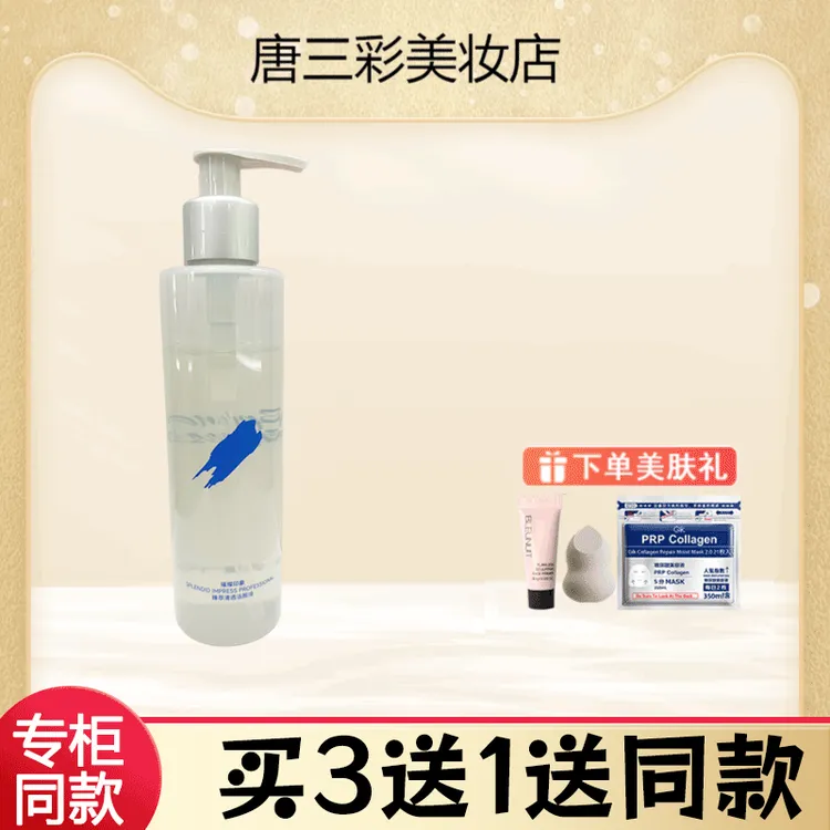 唐三彩化妆品璀璨印象臻萃清透洁颜油卸妆油190ml 专柜同款正品