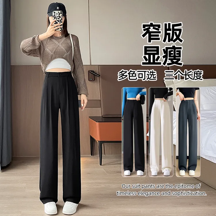 春夏薄款西装裤女小个子阔腿高腰宽松显瘦垂感休闲拖地直筒裤女