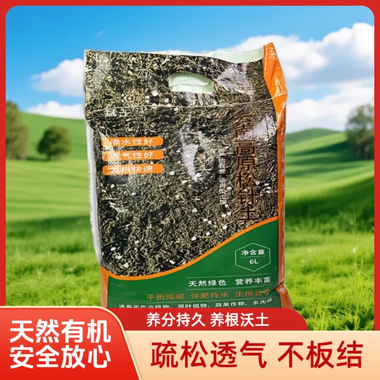 松针腐叶土发酵好喜酸植物专用土茶花杜鹃栀子茉莉营养土养花专用