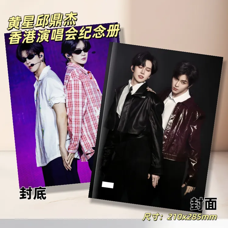 黄星邱鼎杰desire4演唱会永恒开端周边纪念收藏册桌面星邱