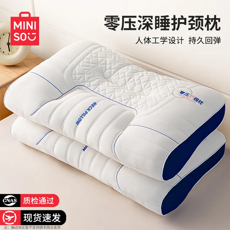 名创优品枕头护颈椎助睡眠深睡枕成人记忆棉枕侧睡枕家用枕芯一对