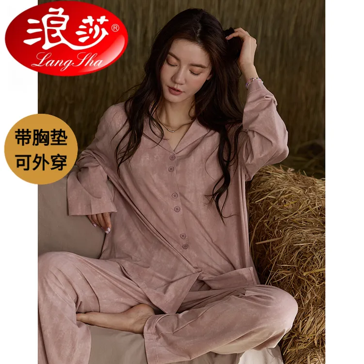 浪莎睡衣带胸垫防凸点春秋季女士粉色时尚长袖长裤家居服两件套装