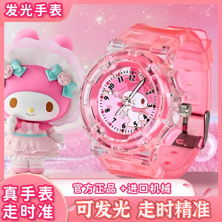儿童发光手表儿童手表网红高颜值可爱卡通美乐蒂儿童玩具生日礼物