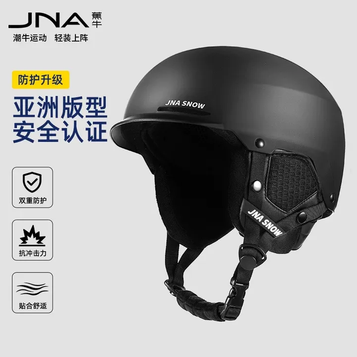 蕉牛滑雪头盔女专业滑雪帽檐单双板滑雪全套装备护具男一体滑雪盔