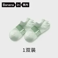 【蕉内】蕉内502C女士网眼运动抗菌船袜1双装-ZB