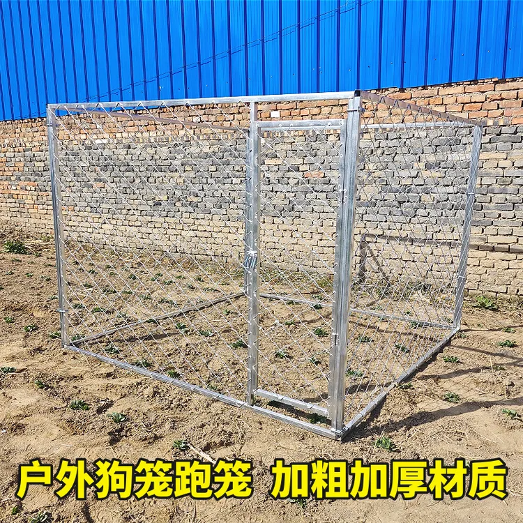 中大型犬狗笼跑笼户外跑笼养殖场围栏组装大型犬狗笼子商品图
