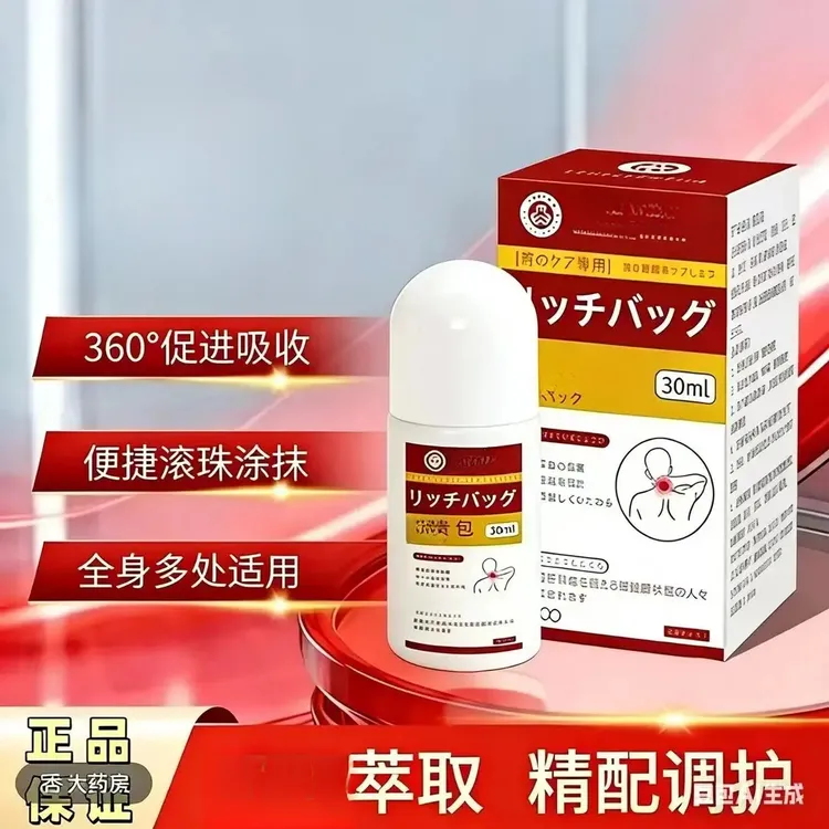 【生物科研】消包滚珠精华液针对脖子前倾颈部鼓包痛草本涂抹商品图