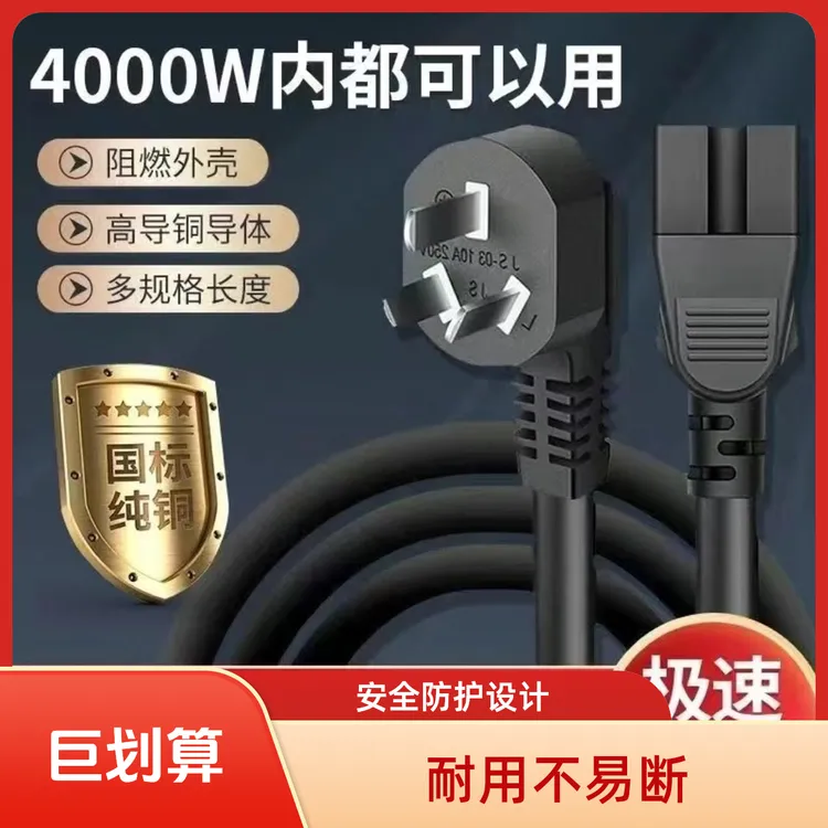 4000瓦电炒锅电蒸锅一体锅专用三孔插头大功率电源线电源线带插头