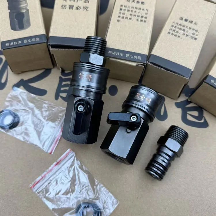 佐研黑金刚大风炮带开关快速接头
