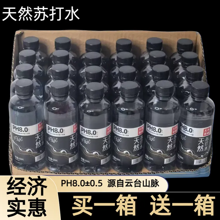 【买一箱送】420ml大容量整箱苏打水碱性饮品配料干净源自太行山脉