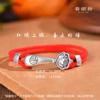 足银手链 【菩银坊】足银999莲花如意红手绳 时尚 银制品 气质 创意
