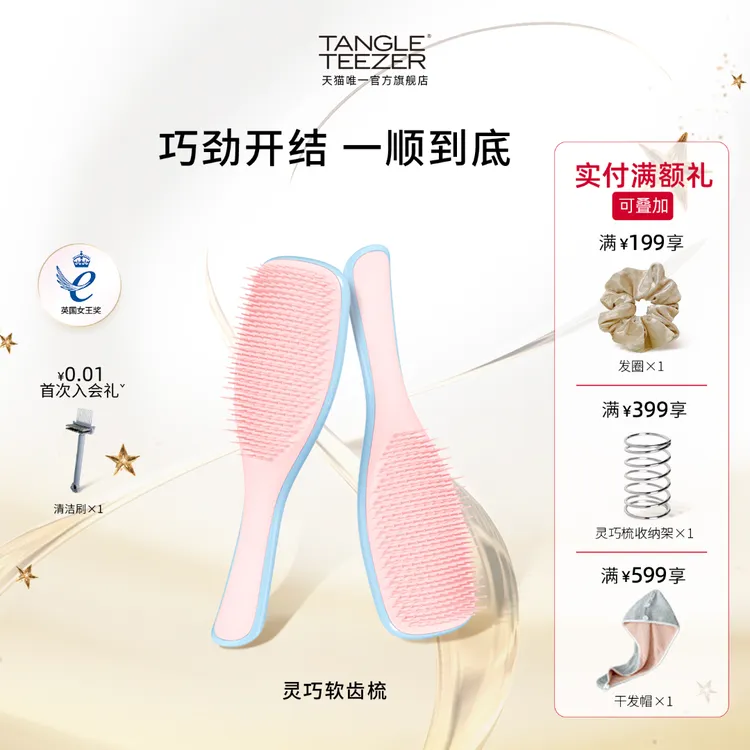 TangleTeezer英国王妃梳tt灵巧梳子女士护理专用顺发家用可爱