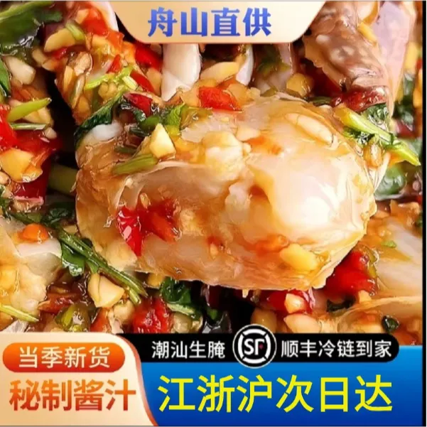 【潮汕生腌】 生腌蟹块500g三桶三大斤生腌海鲜生呛蟹块生腌梭子蟹商品图