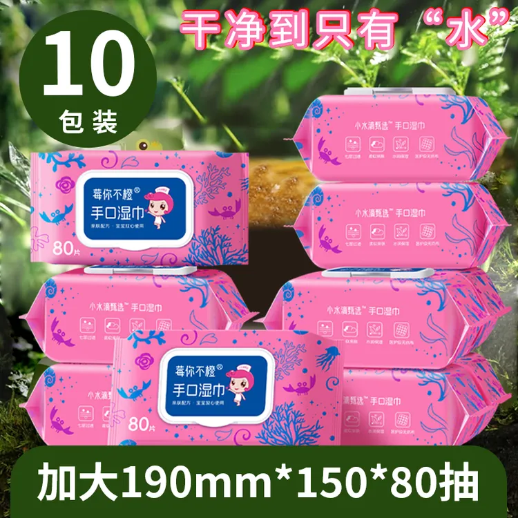 婴儿手口屁加大加厚湿纸巾家用护理湿巾婴儿手口湿纸巾婴儿大号用