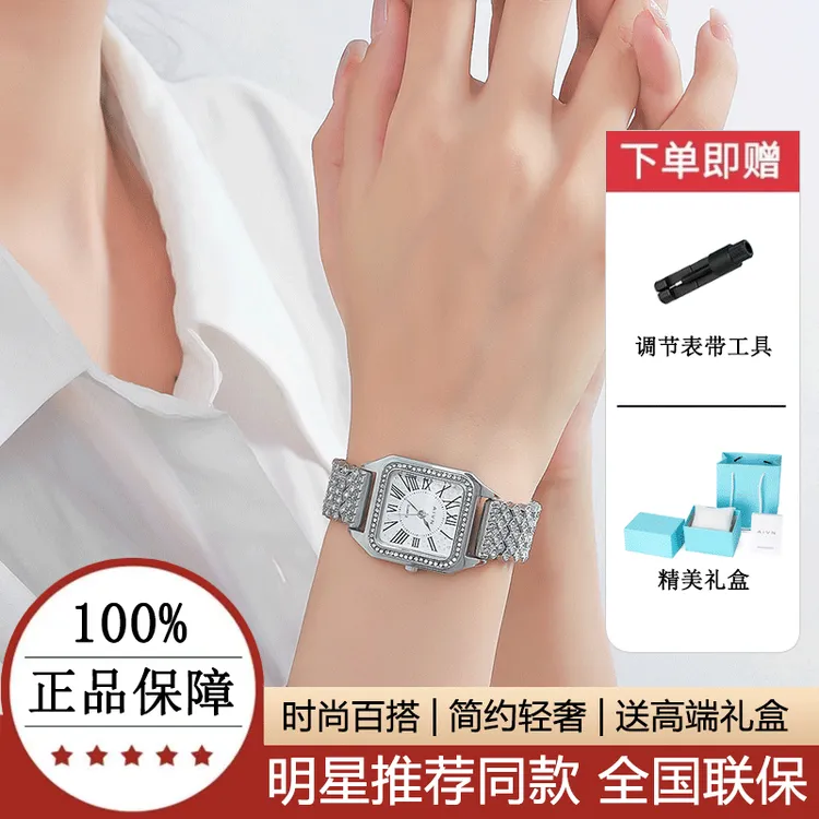 艾梵诺 AIVN 高级感女学生气质 镶钻 女生通勤百搭腕表 AM5116FQ