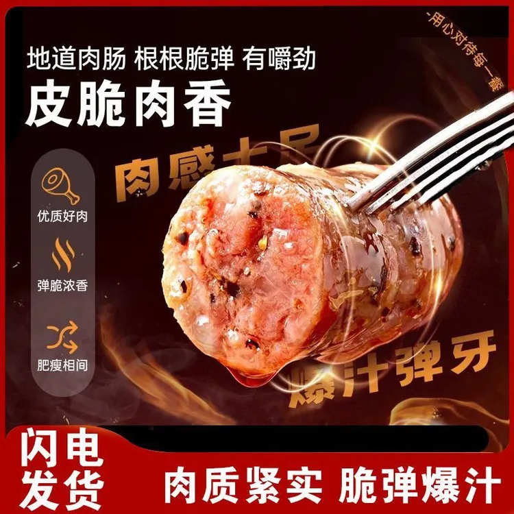 地道肉肠烤肠原味猪肉台式热狗香肠火腿肠