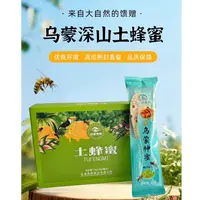 乌蒙深山土蜂蜜盒装条装70g×2盒