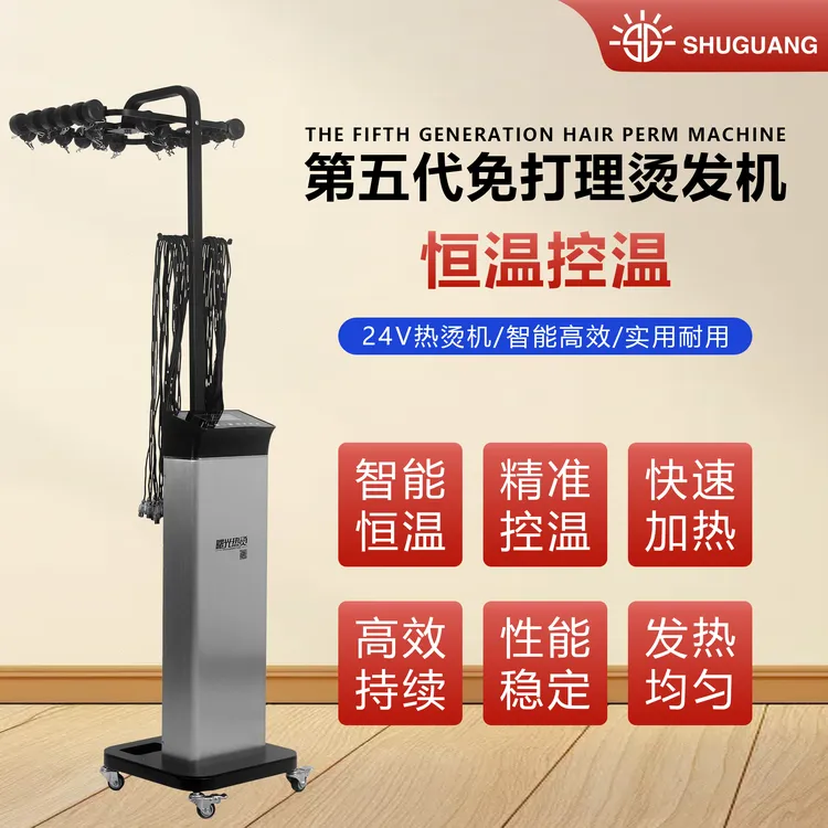 4炫龙曙光热烫第五代智能恒温机器