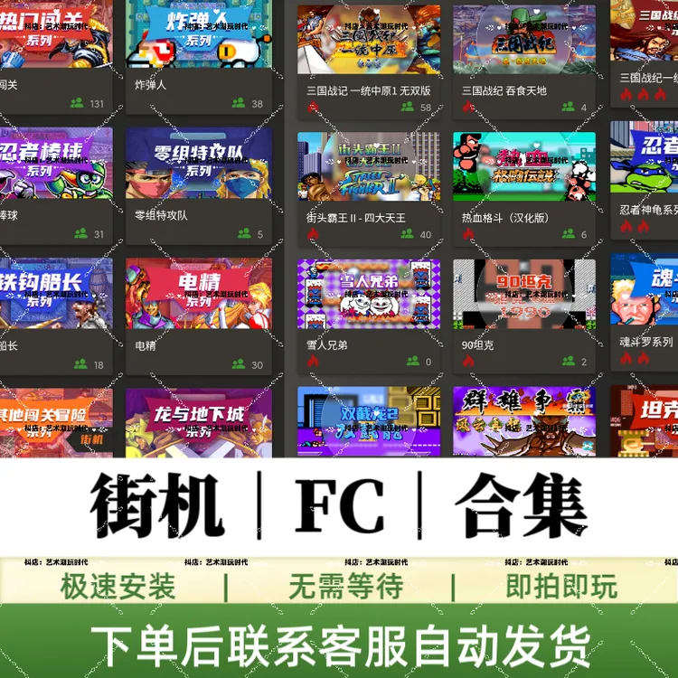 三国战纪名将街霸三国志西游释厄传铁钩船长街机合集支持苹果安卓