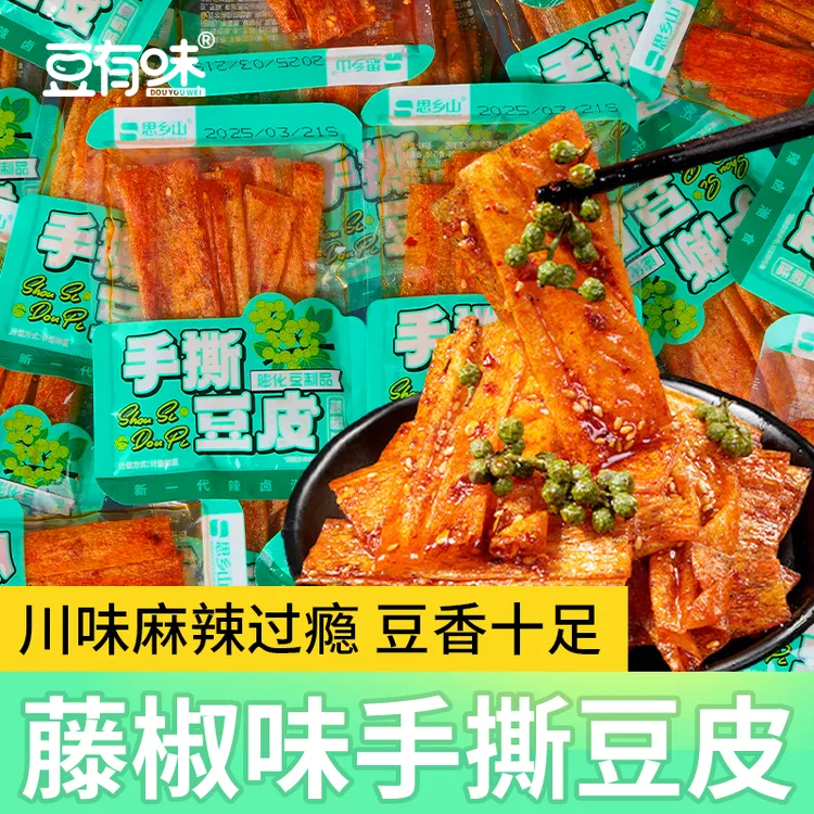 湖南特产手撕豆皮卷藤椒辣条辣片追剧解馋零食童年回忆经典小吃