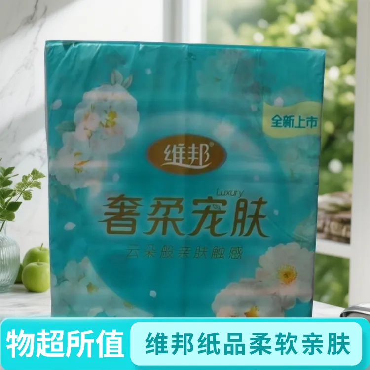 维邦奢柔宠肤云朵般亲肤触感抽纸3300张