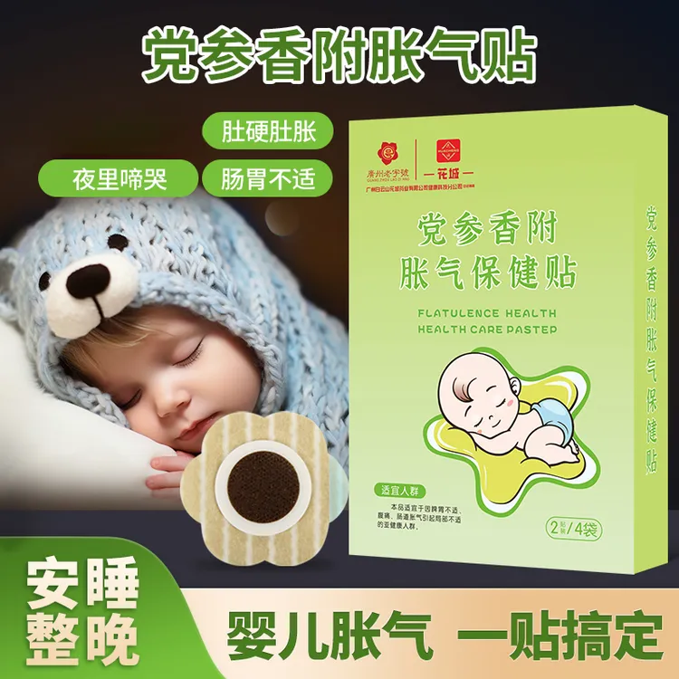 正品婴儿胀气肚脐贴新生婴儿调理胀气二月闹脾胃呵护健康儿童足贴