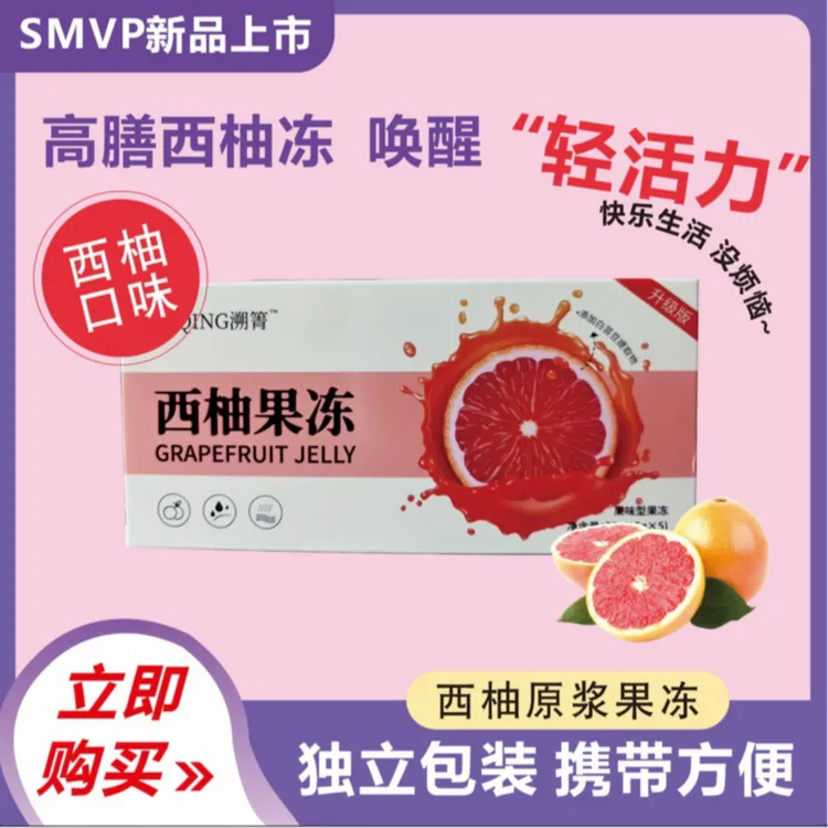 【小七自用升级版】优质西柚果冻独立包装海吃大餐C