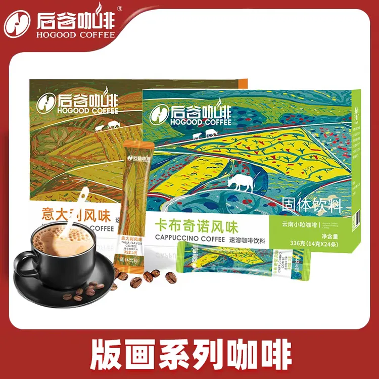 后谷咖啡意大利风味速溶三合一咖啡粉奶香卡布奇诺云南小粒咖啡粉