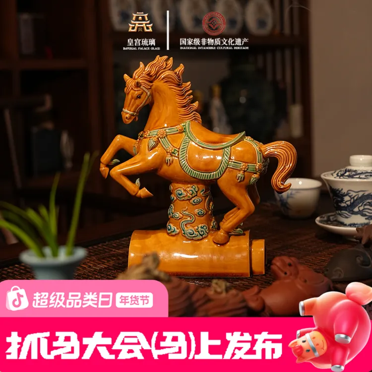 故宫琉璃《立马高升》送礼收藏茶室办公室高端中式摆件