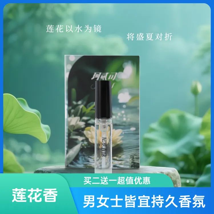 男女士持久香水尼罗河花园中性淡香果香珂贰司尼罗气质青绿香水