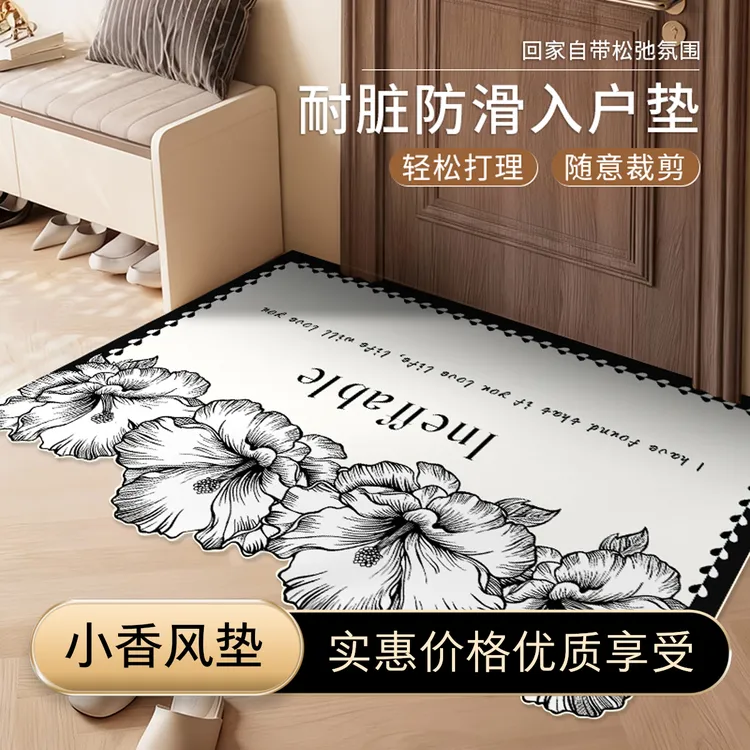 入户门地垫法式小香风可裁剪耐脏防滑吸水家用高档古典玄关地垫