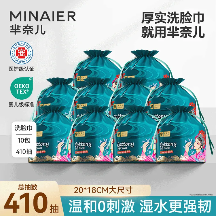 MINAIER/芈奈儿洗脸巾悬挂式一次性卷筒式棉柔巾擦脸【组合囤货装】