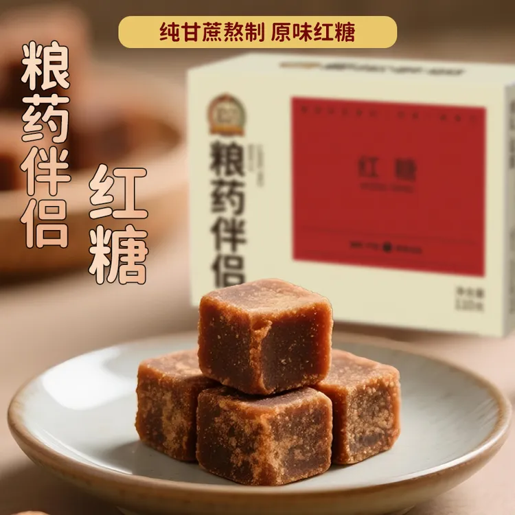粮药 传统工艺广西甘蔗黑糖产地精选老红糖正宗红糖 110g/盒
