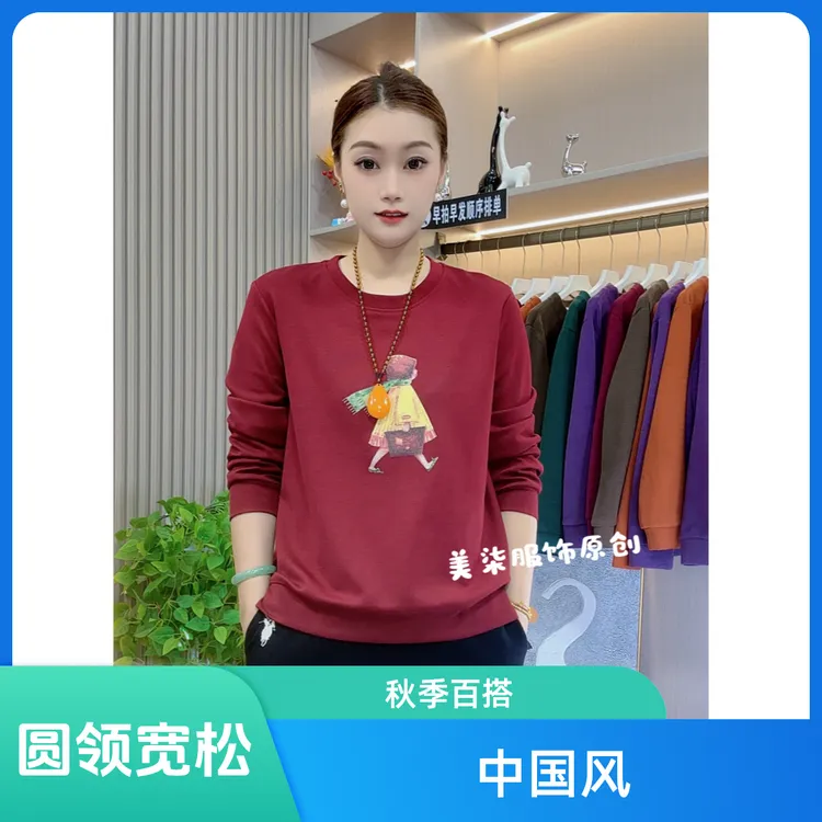 常规宽松型常规款圆领中老年女装打底衫百搭秋季气质春秋显瘦长袖