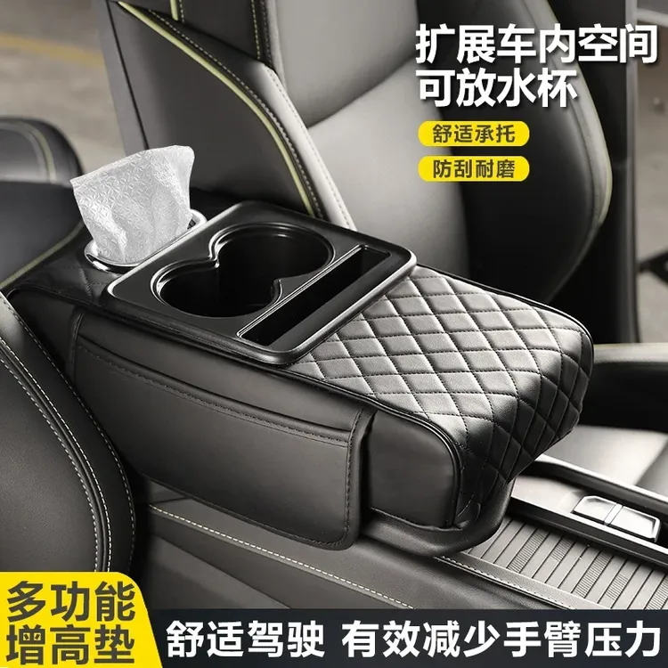 汽车扶手箱垫通用型收纳袋纸巾盒中央手肘增高垫多功能五合一增高