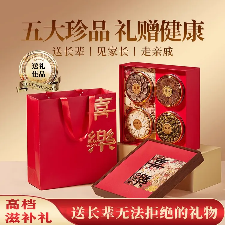 过新年滋补营养品养生礼盒春节送长辈家长领导父母西洋参礼盒