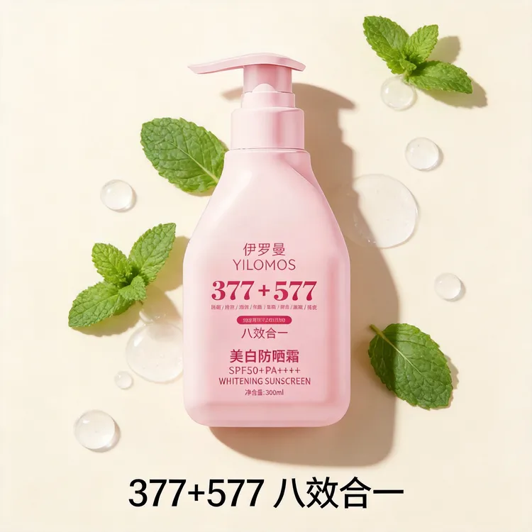 美白隔离防晒乳霜八效合一防水防汗清爽不油腻商品图