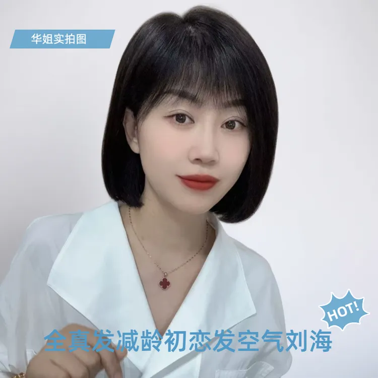 【全真发】双递针手织轻薄款减龄初恋发27-28CM头套