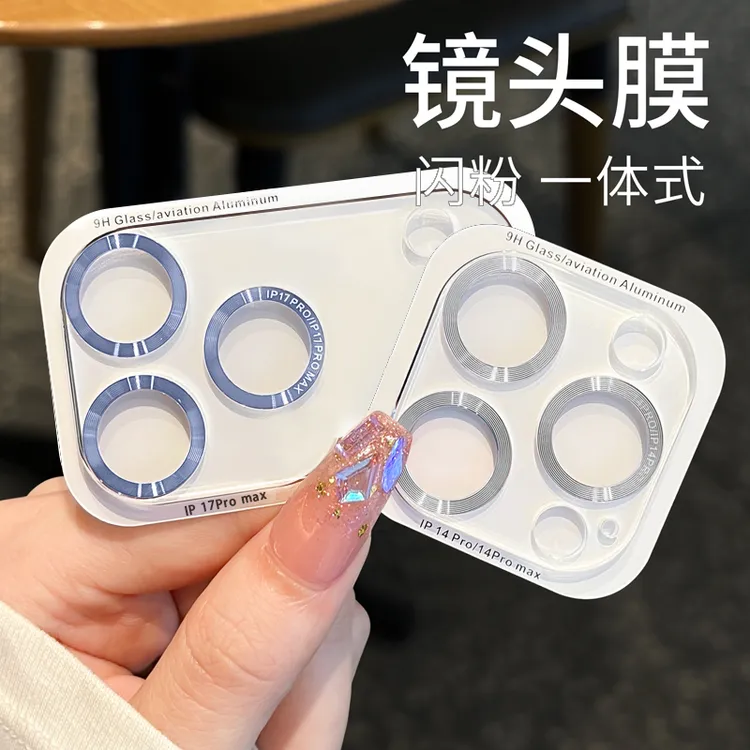 适用苹果17promax新款镜头膜iPhone16pro后摄像头15pm一体全包14