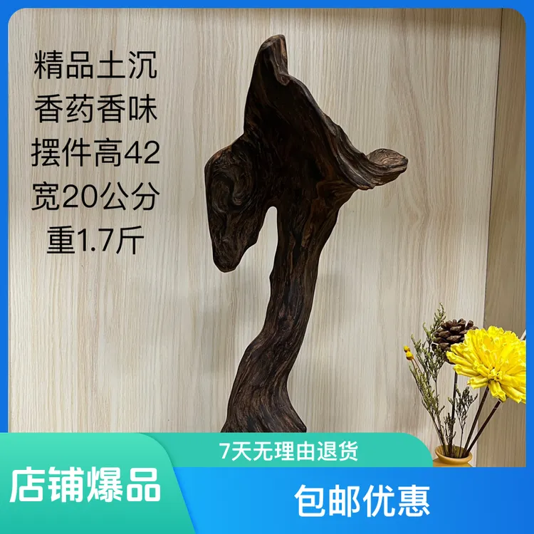 沉香包邮精品土沉香药香味可放客厅卧室茶室办公室送礼